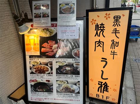 大門 牛角|牛角 浜松町店(焼肉・ホルモン)のメニュー 